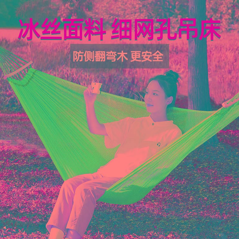 吊床户外成人秋千加厚摇篮吊椅宿舍寝室学生编织绳网床卧室防侧翻图片