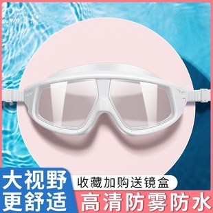 泳镜大框防水防雾清2021新款 备男女士护目近视游泳眼镜 眼镜装