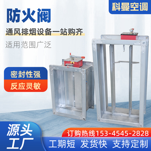 消防排烟70度280度防火阀电动不锈钢蝶阀正压送风口调节阀定制