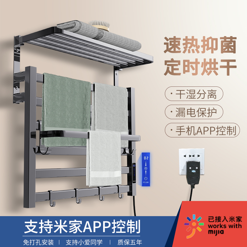智能电热毛巾架子家用卫生间炭纤维加热烘干浴室免打孔置物架