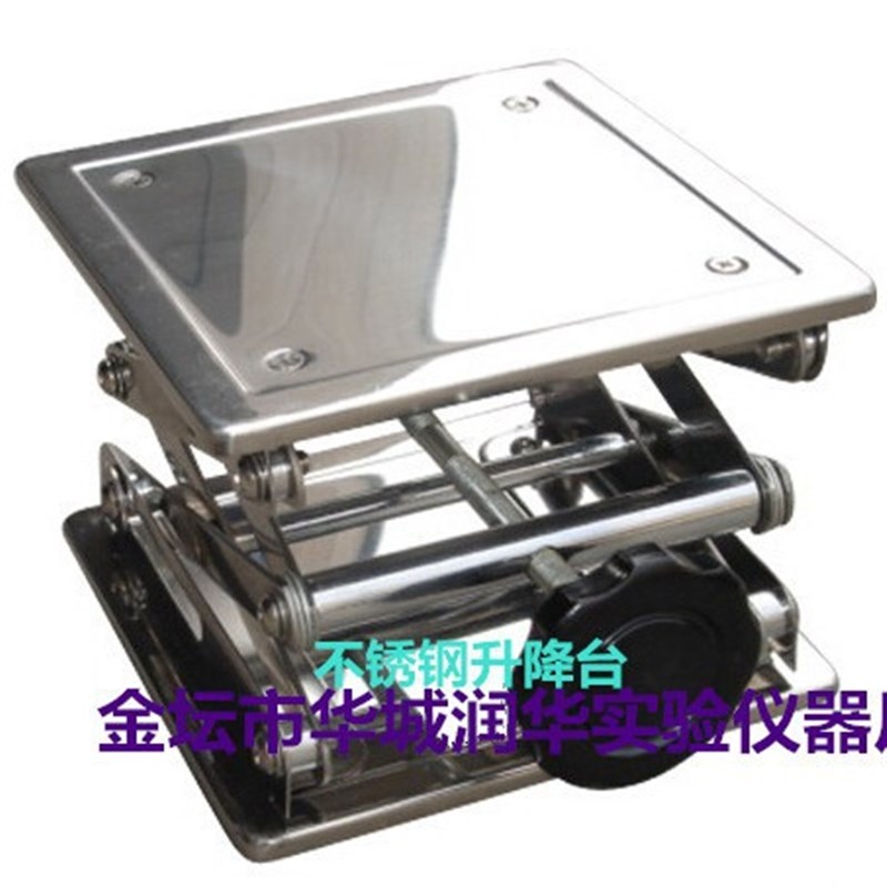升降台200x200  150x150  实验室不锈钢升降台