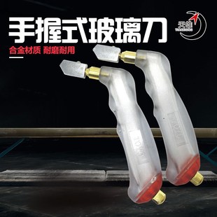 天雄手握式玻璃刀 厚玻璃瓷砖掰砖器 开片器 开砖器 厚玻璃掰片