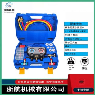 R134a空调加氟表冷媒压力表汽车空调加氟表空调制冷加氟工具套装