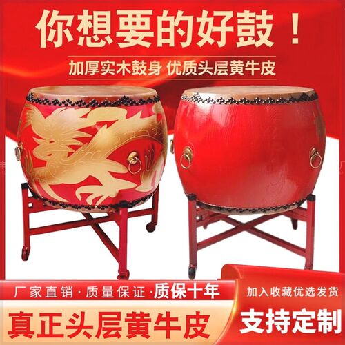 正宗椿木黄牛皮大鼓牛皮r鼓成人龙鼓国鼓儿童舞狮演出战鼓木质堂