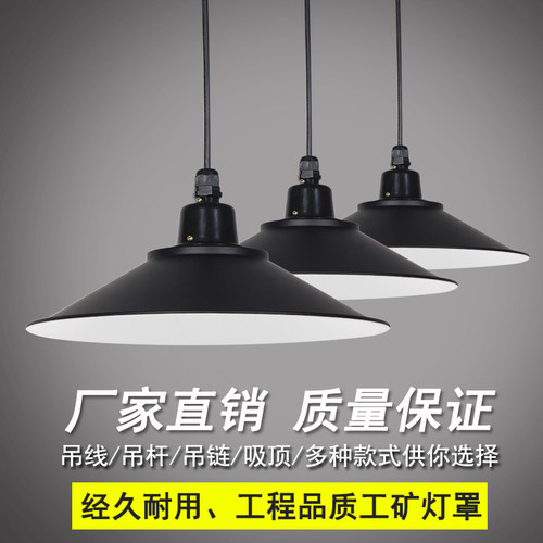 全铝加厚工矿灯罩led喇叭罩工业风吊灯健身房舞蹈房办公室照明灯