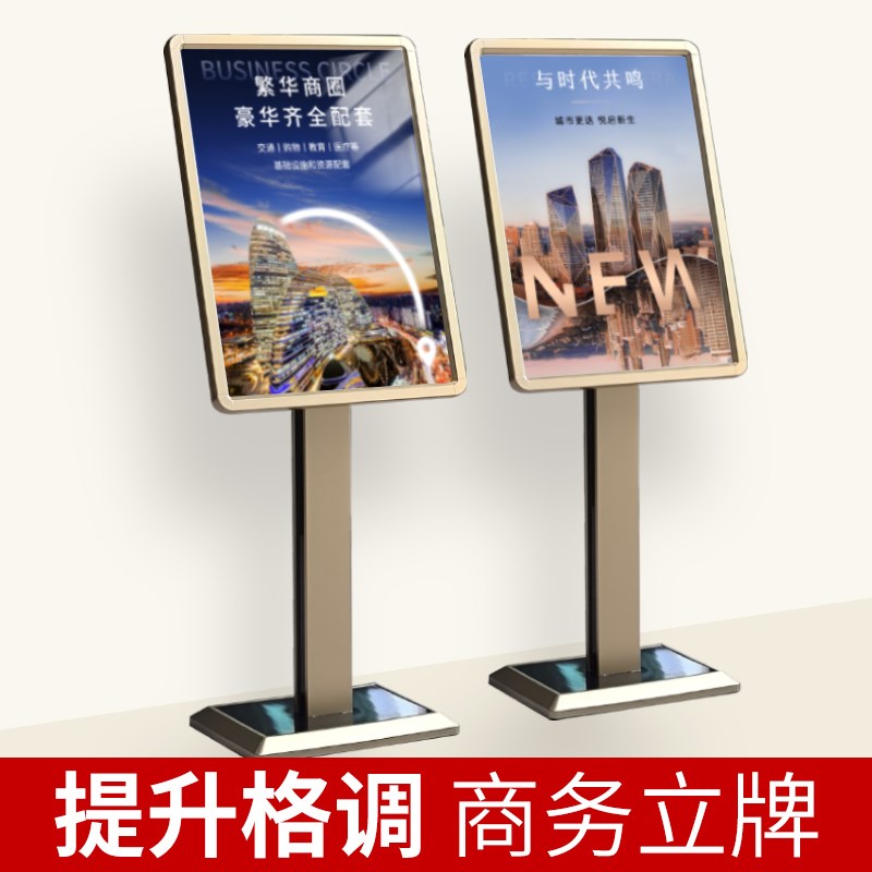 户外广告牌展示牌定制商场酒店企业门口立式落地展示架金属指示牌