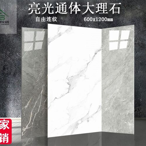 600x1200通体亮光连纹大理石瓷砖别墅客厅墙砖灰色大板防滑地砖