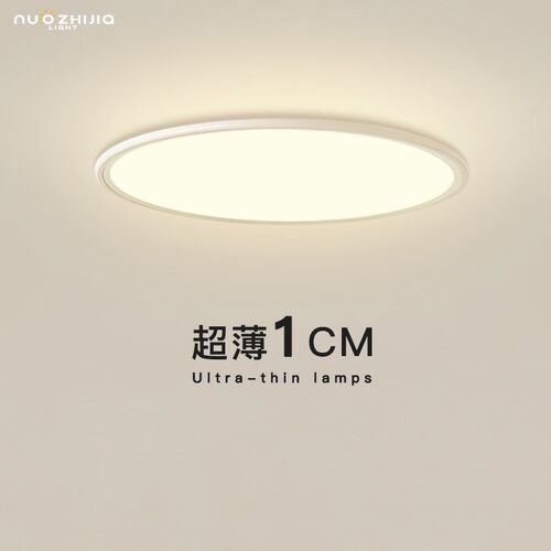 广东中山灯具卧室灯led超薄圆形客厅现代简约过道主卧房间吸顶灯