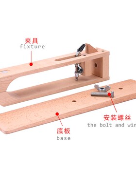 手工diy皮具手缝木夹 手工皮革榉木固定夹 可调节皮革缝线固定架