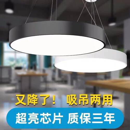 led圆形吊灯办公室吸顶灯吊线灯工业风餐厅舞蹈教室健身房吊灯具