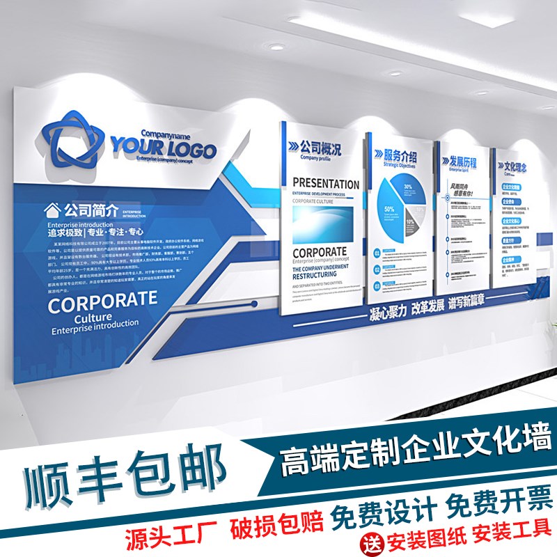 企业文化墙设计公司文化背景墙定制高端形象墙员工风采墙贴装饰图片