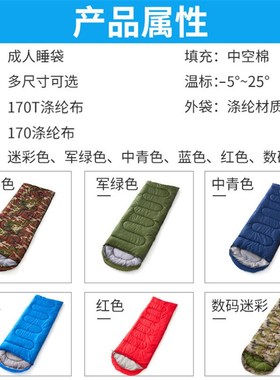 厂家应急救灾睡袋成人户外春秋季大人男女加厚保暖便携式信封睡袋
