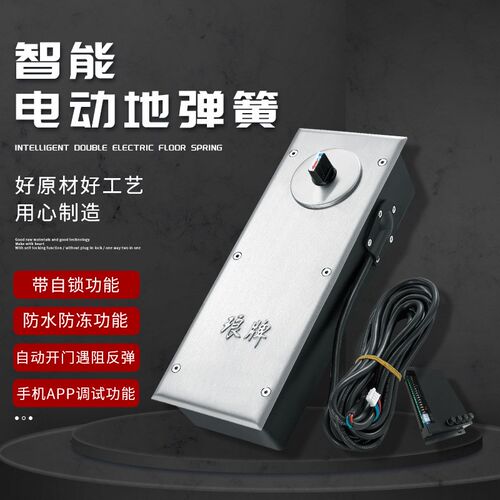 自动平开门机玻璃门地弹簧隐藏地埋式电动地弹簧智能双向地弹簧