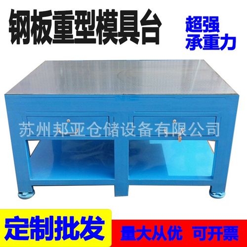 抛光工水磨钢板工作台铁板钳工桌车间模具维修桌 铸铁飞模台