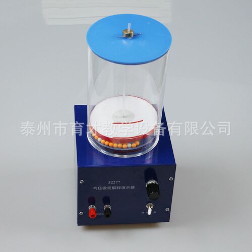22225气压模拟演示器物理实验器材教学仪器