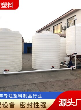 30吨25吨PE储罐耐酸碱20方锥底储罐 储水罐抗腐蚀大型塑料锥底桶