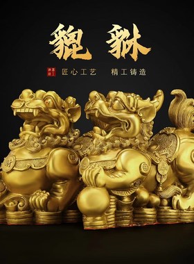 铜貔貅摆件一对客厅店铺家居办公桌纯铜装饰皮丘貔恘开业工艺礼品