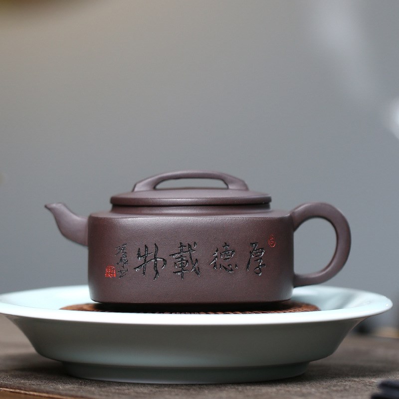 宜兴名家原矿老紫泥泡茶壶 全手工刻字混四方器290毫升大品紫砂壶