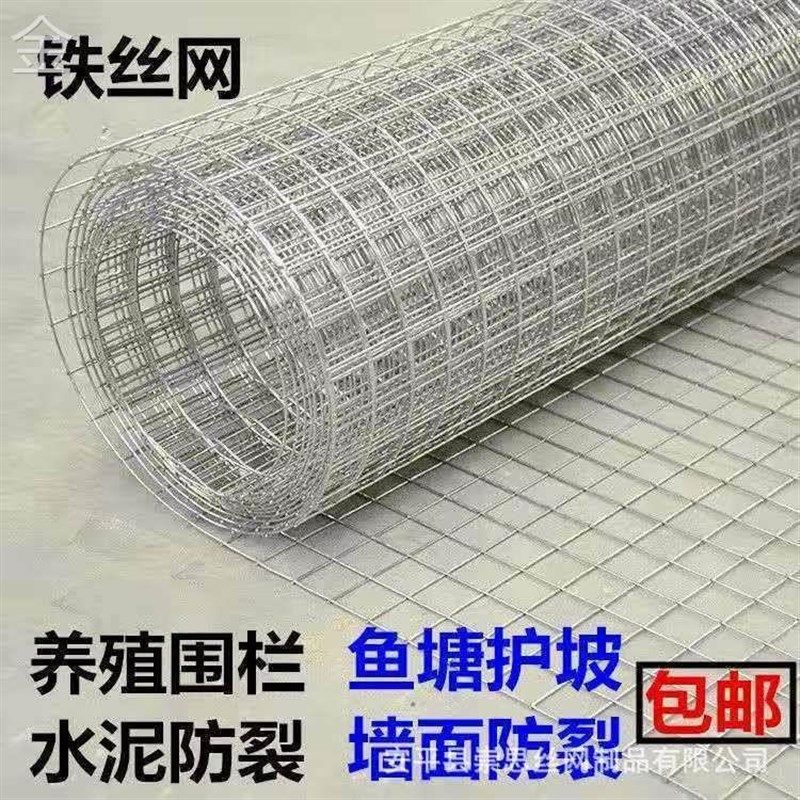 鸡养铁丝网鱼塘抹加固栅栏地水泥钢丝网墙防圈护坡养殖裂镀锌围栏,包装,吸嘴袋,淘宝优惠券,粉丝福利购,淘宝优惠卷