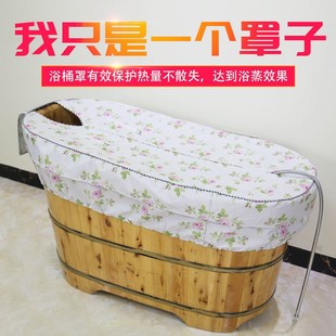 半包木桶熏蒸汽浴桶牛津布保温罩汗蒸泡澡洗浴洗澡桶保温罩套