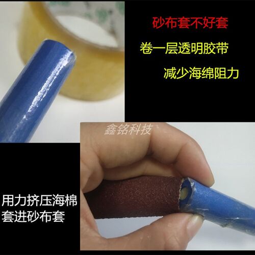 海绵轮砂套 砂筒 打磨棒砂纸套海绵棒砂布套木工家具抛光滚筒砂纸