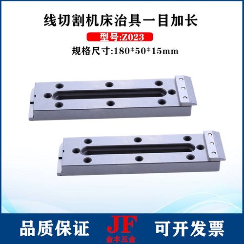 不锈钢治具二目180*50*15加长治具Z023线切割压板150*50*15夹具