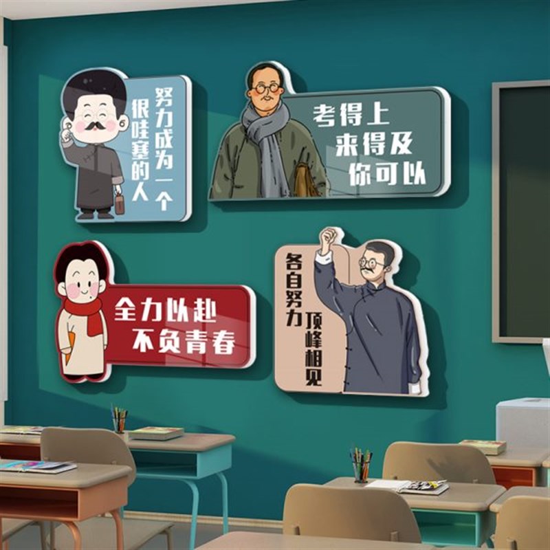 新青年中小学教室文化墙贴定制高三中考激励志标语班级布置贴纸画