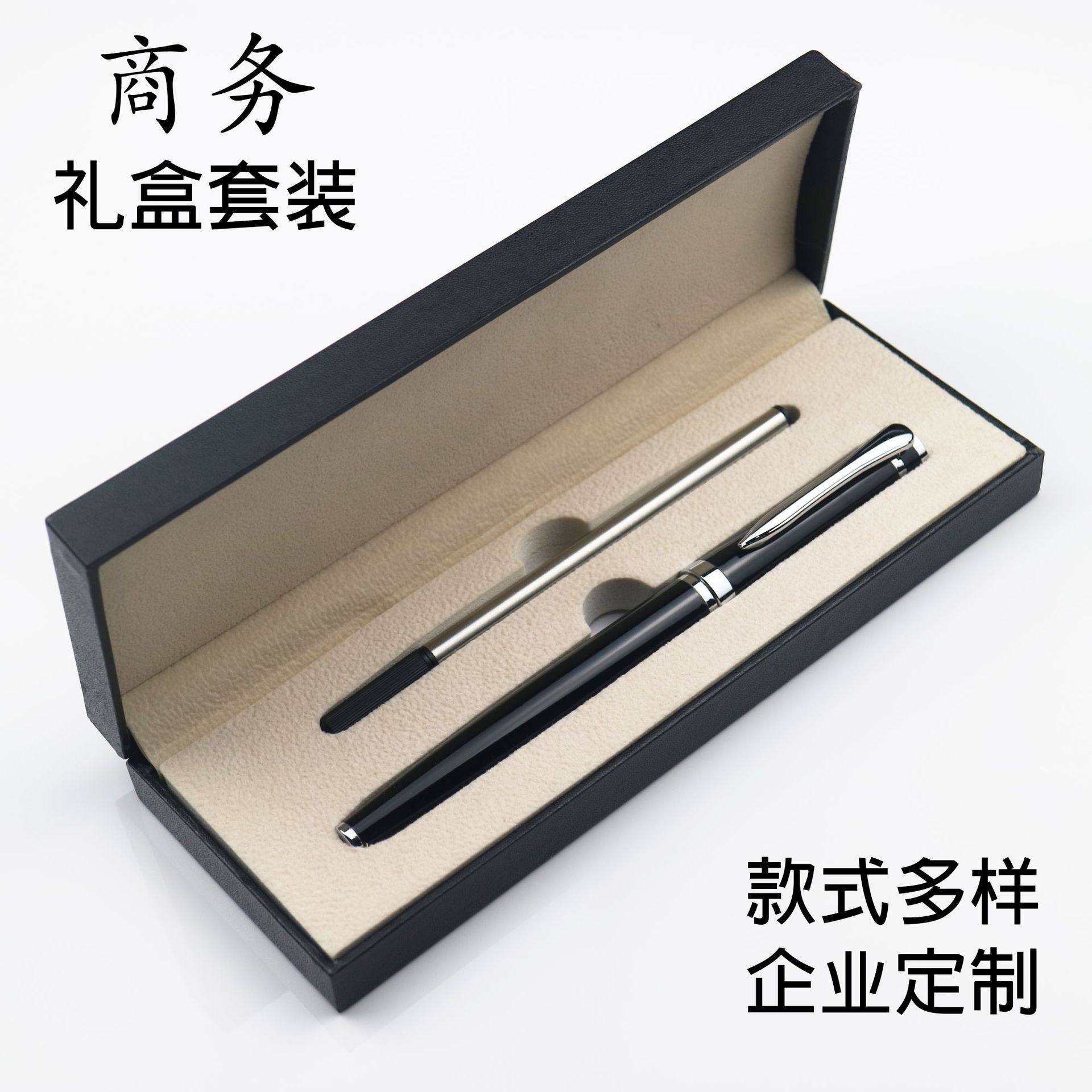 现货商务金属签字笔套装广告礼品笔定制LOGTO中性笔宝珠笔