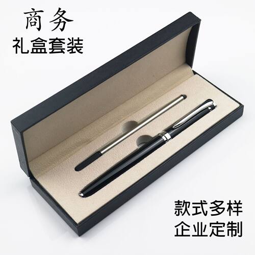 现货商务金属签字笔套装广告礼品笔定制LOGTO中性笔宝珠笔