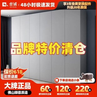合诚 现代轻奢衣柜家用卧室一门到顶四六八门组合成品简约大衣橱