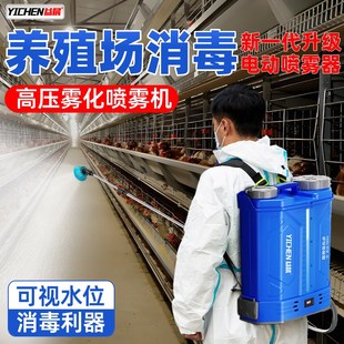 养殖场专用喷雾机消毒喷雾机养猪鸡鸭鹅场用消杀菌喷雾器消毒喷壶