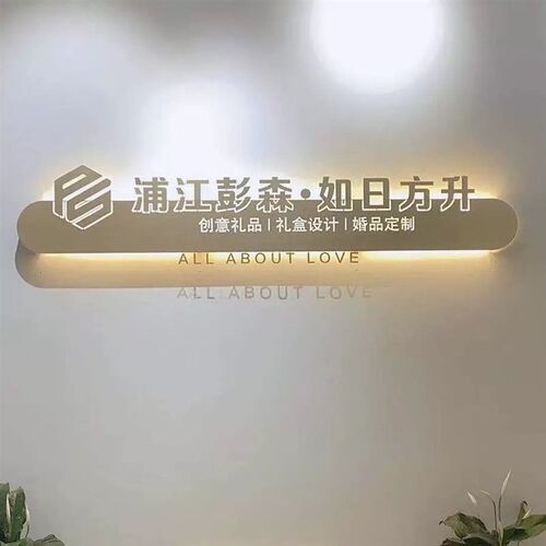 公司前台形象背h景墙logo发光字铁艺广告牌展示镂空招牌灯箱定制