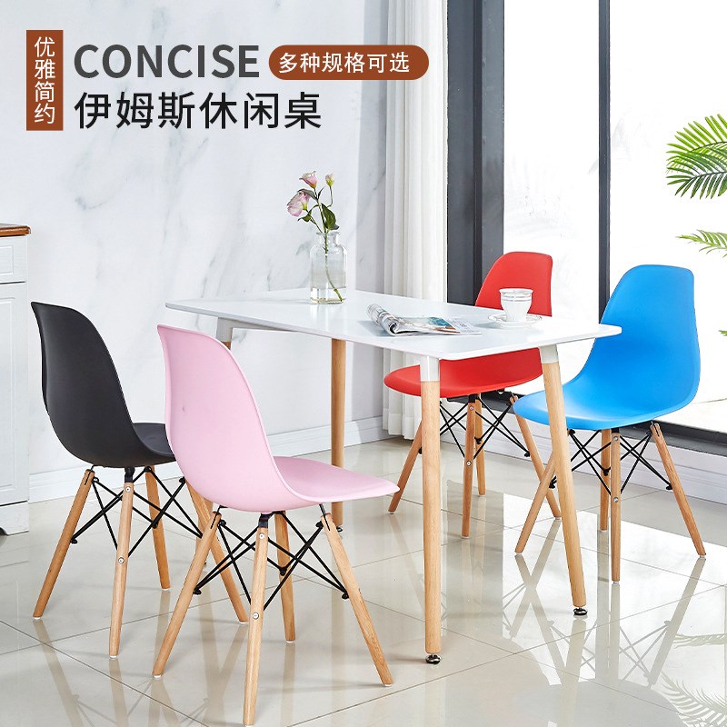 家用餐桌a简约卧室休闲办公桌伊姆斯咖啡桌咖啡厅圆桌洽谈桌椅桌