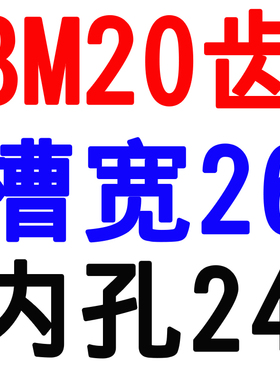 无台同步轮精加工两面平同步轮8M2z0齿槽宽26/32/42带轮45钢带键