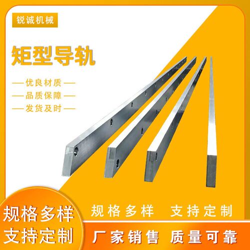 矩型导轨 数控机床导轨 桁架镶钢导轨 直线滑动导轨
