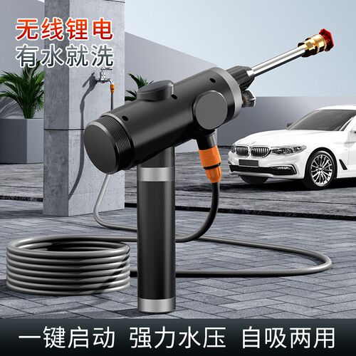 无线洗车机家用水枪锂电充电便携式高压水枪新型洗车神器车用家用