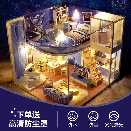 diy小屋阁楼梦星空手工制作小房子模型拼装中国风创意生日礼物女