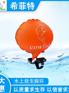 经典防溺水救生手环救生手表游泳手环游泳气囊浮标防溺水自救神器