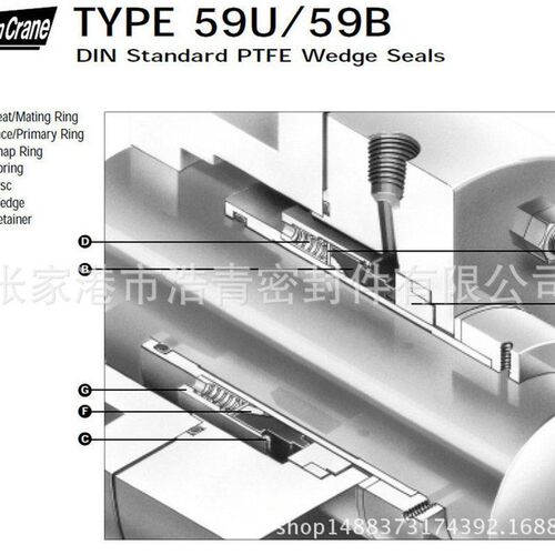 约翰克兰化工用59/58机械密封张家港浩青密封件