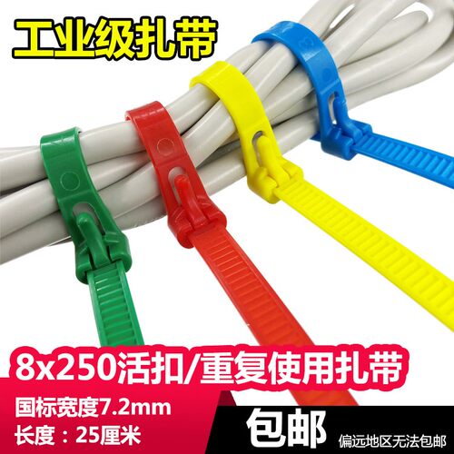8x250mm重复使用尼龙扎带可松式拆卸100条活扣长25厘米园林捆绑