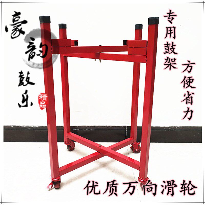 鼓架大鼓架儿童鼓架战鼓架威风锣鼓架子龙鼓架子可折叠万向轮架子图片