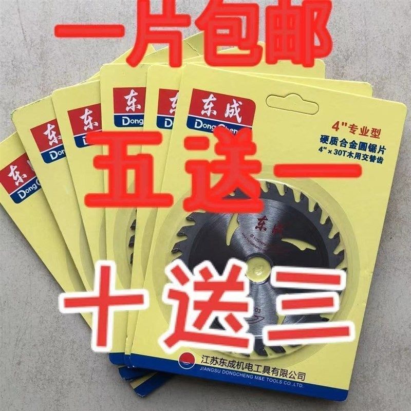 木工锯片4寸5寸7寸9寸合金圆电锯片角磨机云石机台锯切割片图片