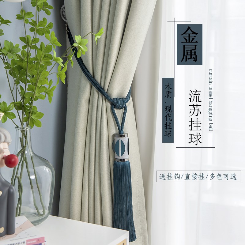 送挂钩】窗帘绑带挂球绑饰现代简约流苏绑球挂钩扎束带收纳扣挂绳