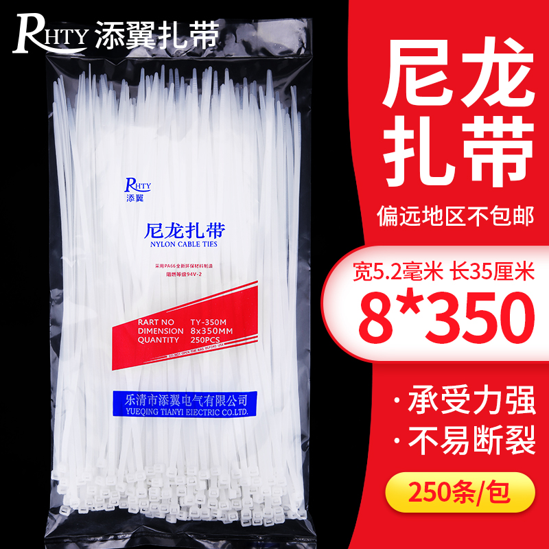 自锁式尼龙扎带大号强捆绑带8 350mm勒死狗塑料U卡扣扎线绳黑白色