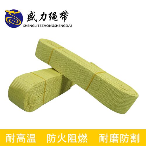 厂家耐高温芳纶吊装带起重吊带工业承重G5,8,10吨扁平吊车行车拖