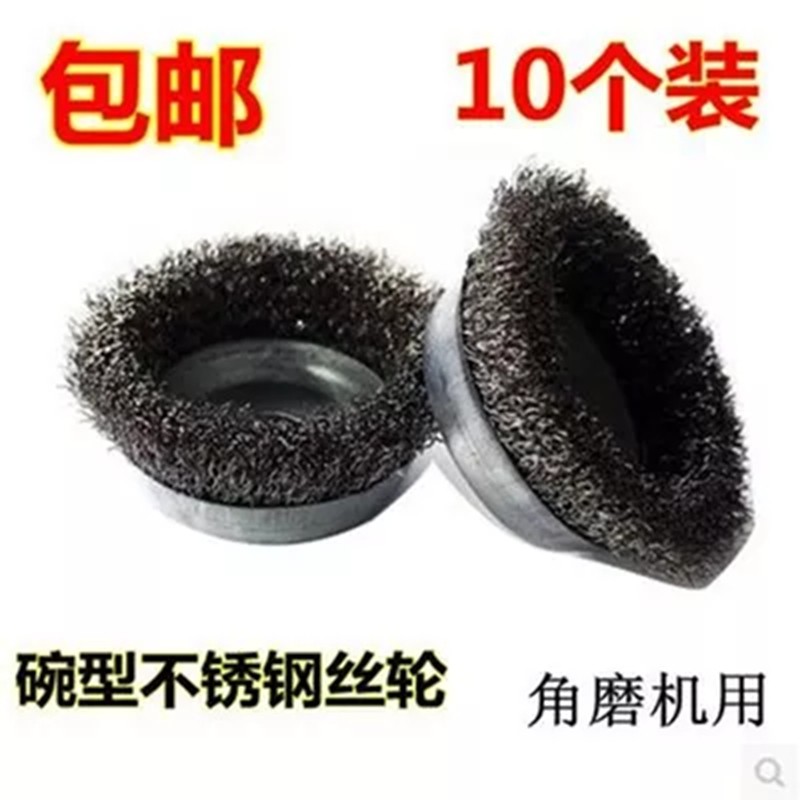 新品角磨b机碗型钢丝轮钢丝球碗形钢丝刷铜丝轮打磨除锈抛光轮100,厨房电器,婴童厨房小家电配件,淘宝优惠券,粉丝福利购,淘宝优惠卷