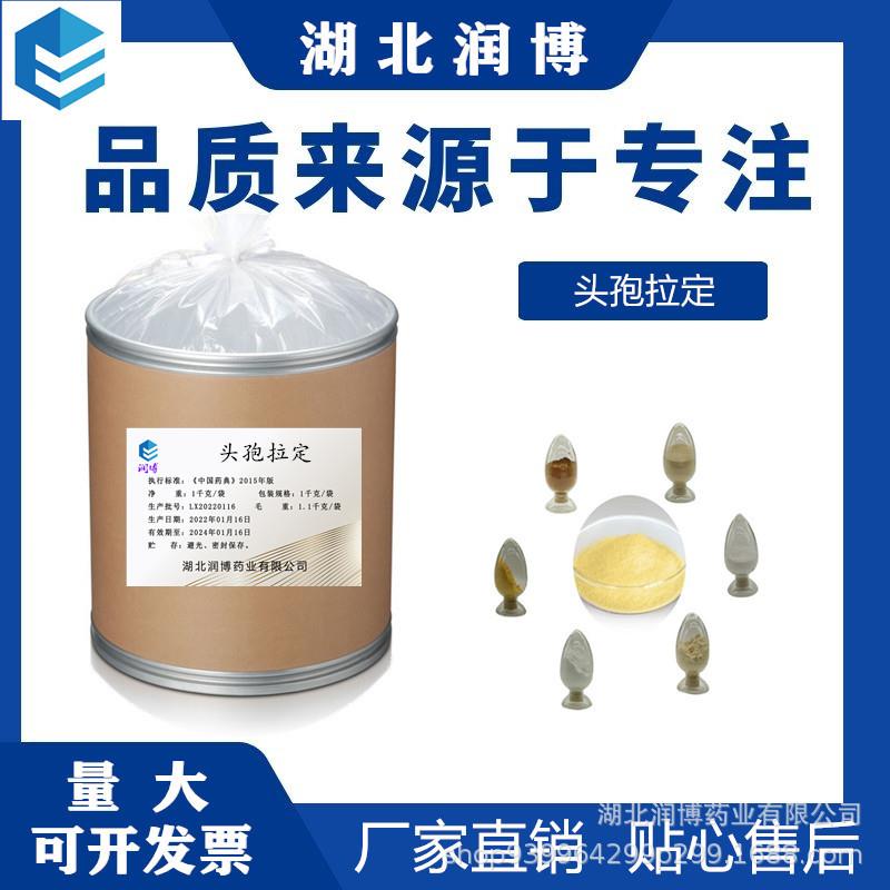 现货头孢拉定饲料添加剂畜禽水产养殖25kg每桶品质保障饲料级抗菌