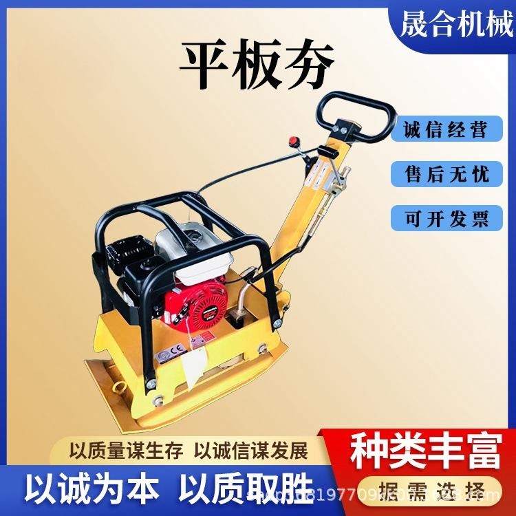 沥青路面修补手推式汽油夯实机汽油柴油HZR160双向振动夯平板夯
