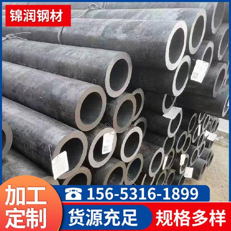 2040#无缝钢管76*580*4.560*534*636*8规格齐全可切割零售