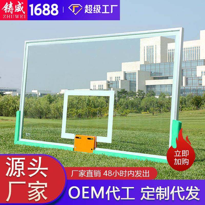 户外标准钢化玻璃国标室外成人篮球架篮板铝合金包邮不生锈篮球板